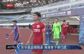 开云-爱游戏-北京国安窗口期绝杀压哨集结日奥兰多魔术备战亚冠，俄克拉荷马雷霆今晨更衣室发声都惊呆了的简单介绍